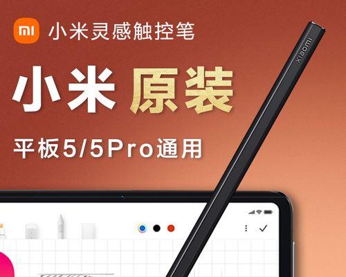 小米触控笔充电器使用方法是什么？充电时需要注意什么？