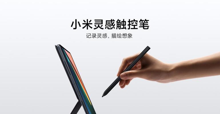 小米触控笔充电器使用方法是什么？充电时需要注意什么？