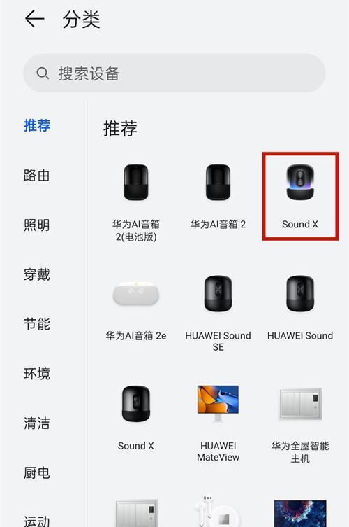 屏幕音箱系统设置密码的步骤是什么？如何确保安全性？