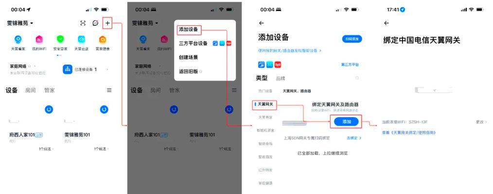 天翼网关怎么没反应了呢？故障排查和解决方法是什么？
