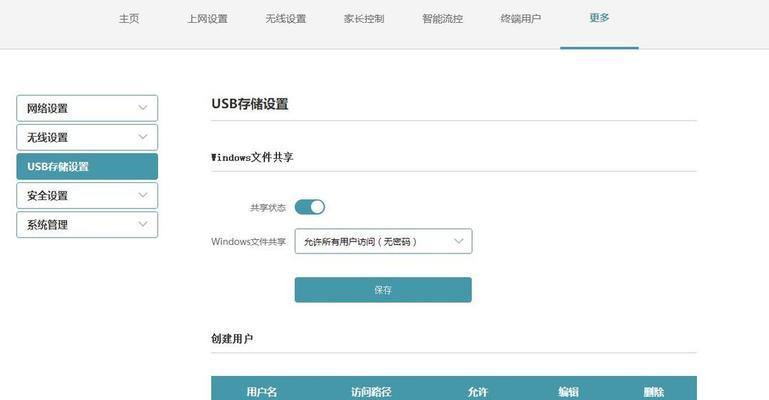 移动硬盘无线共享器使用方法是什么？操作复杂吗？