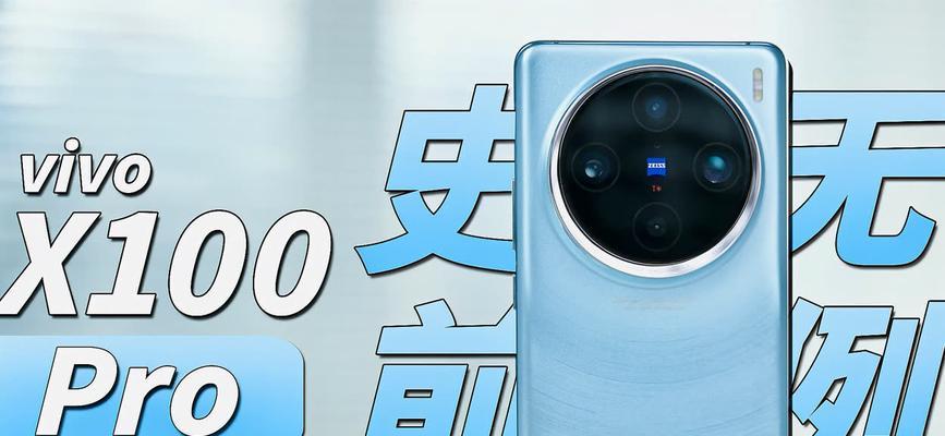 X100pro原装充电器的功率是多少瓦？充电器功率对手机有何影响？
