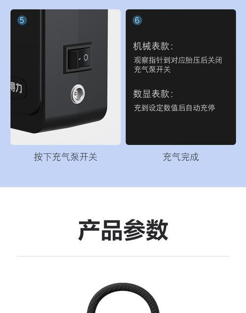 小米充气泵适用哪种充电器？充电器选择标准是什么？