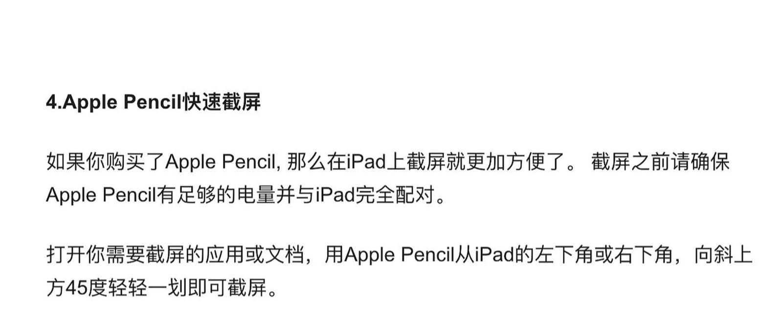 苹果平板电脑液晶屏使用方法是什么？