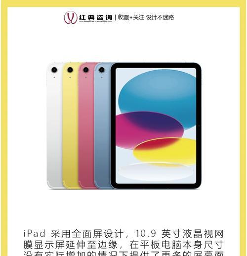 苹果平板电脑液晶屏使用方法是什么？