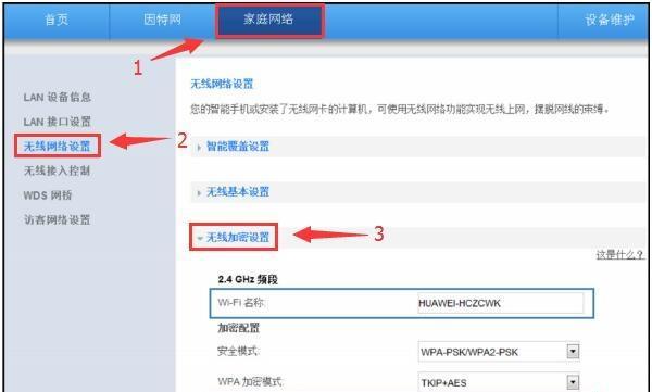 华为信号同步路由器设置方法是什么？步骤详细吗？