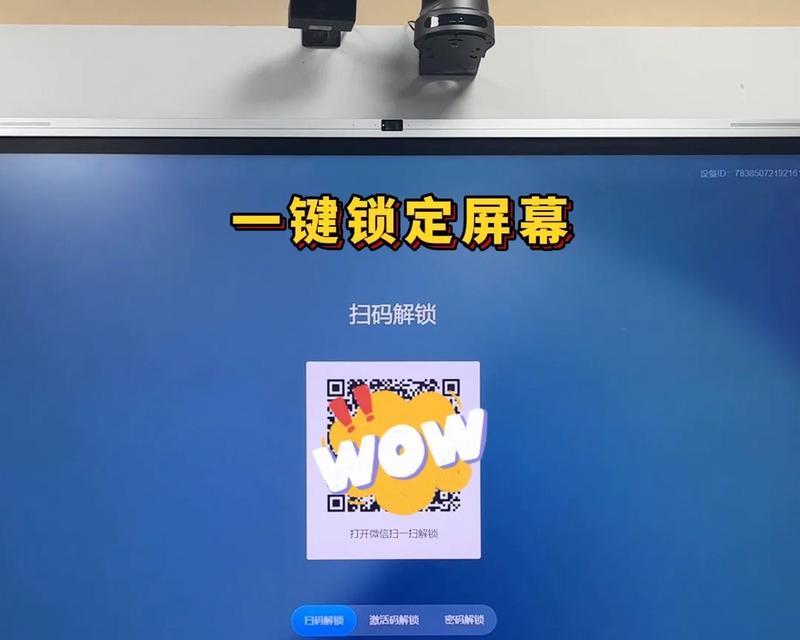 希沃白板平板电脑如何设置横屏？设置步骤和功能介绍是什么？
