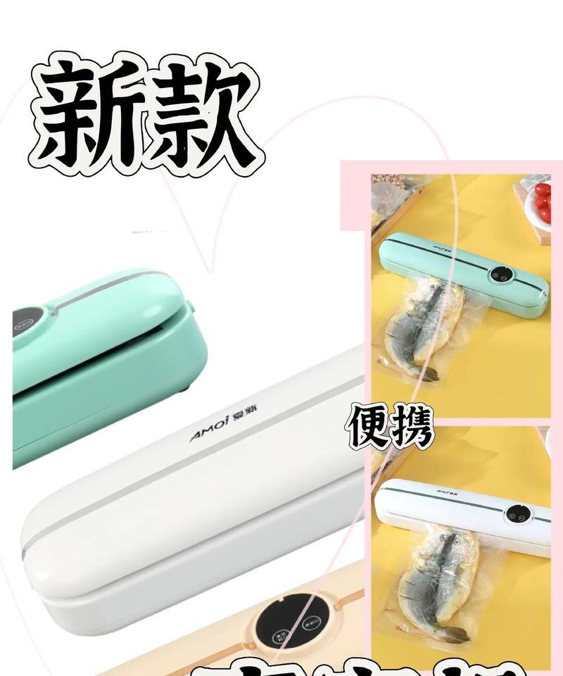 夏新真空封口机充电器需要多少伏？