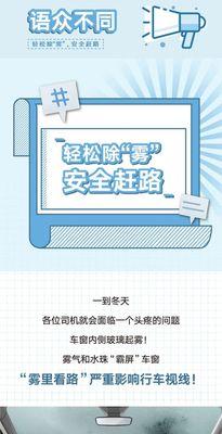 手机后摄像头进雾了怎么办？如何快速清除雾气？