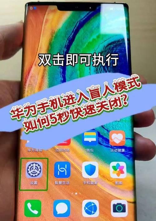 苹果手机对盲人有哪些辅助功能？