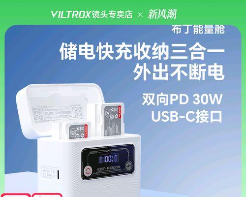 富士相机电池充电器多少瓦？富士相机电池充电器的功率是多少？