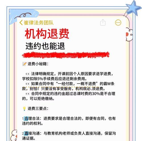 教育平板电脑退费怎么退？退费流程和注意事项是什么？