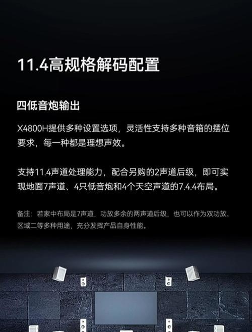 天龙低音炮调节方法是什么？调节后音质有何变化？
