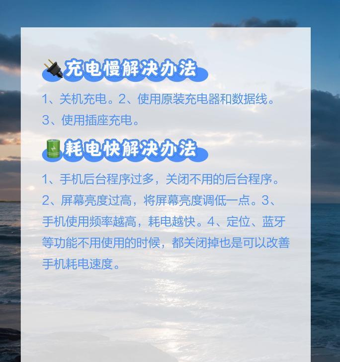 手机充电器松动问题如何快速修复？