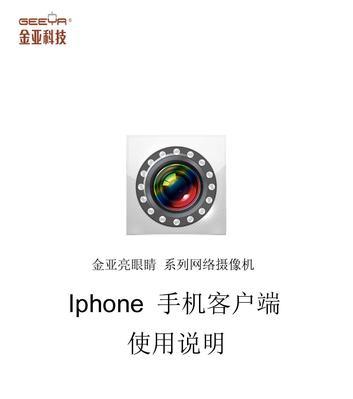 拍眼睛时如何使用手机摄像头？拍摄技巧是什么？