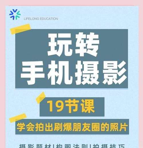 拍眼睛时如何使用手机摄像头？拍摄技巧是什么？