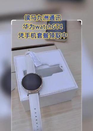 华为手机领取流程是怎样的？领取时需要注意什么？