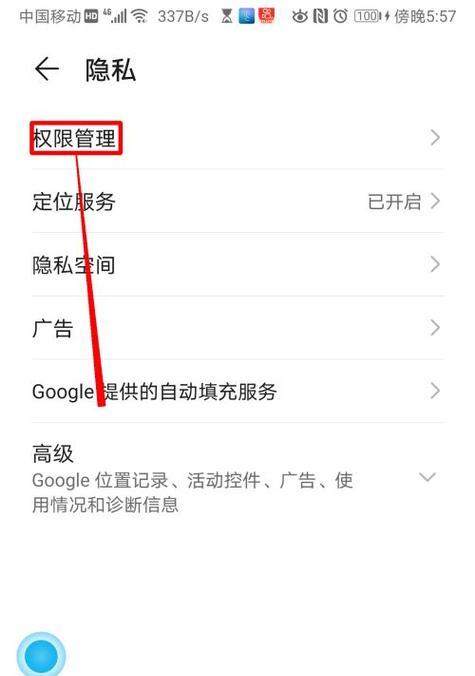 华为手机如何设置授权网络？
