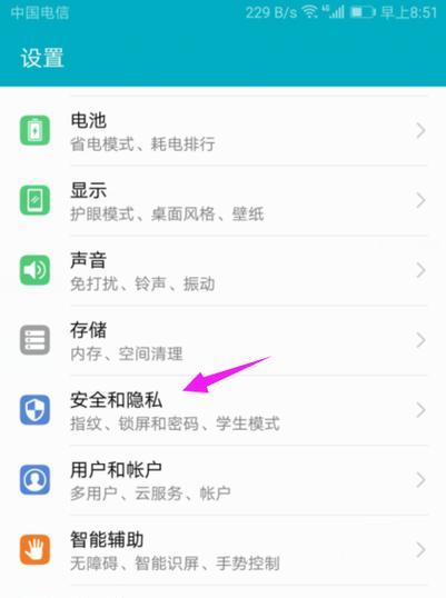 华为手机如何设置授权网络？