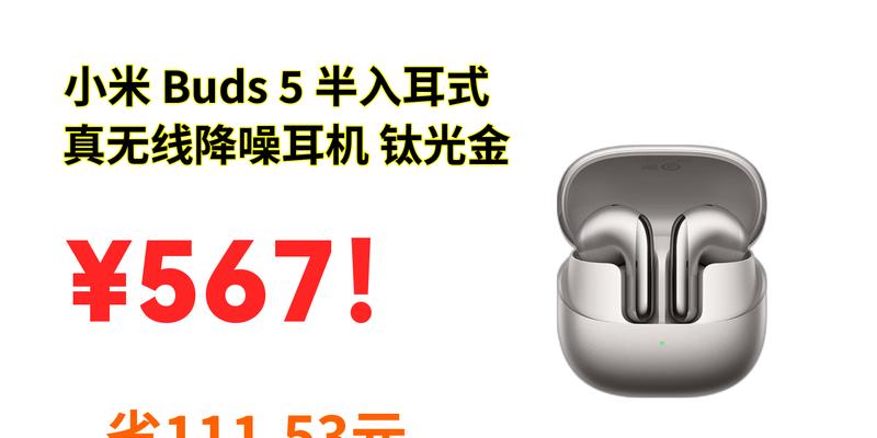 小米蓝牙降噪耳机直播使用方法是什么？