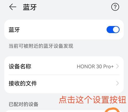 苹果15耳机蓝牙如何连接？连接步骤是什么？