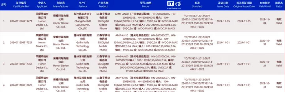 荣耀数字系列新机的开机步骤是什么？