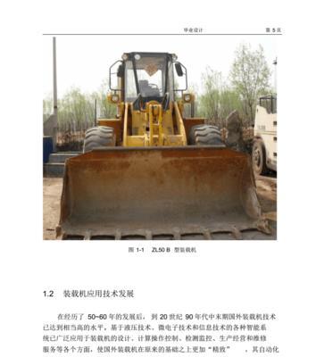 装载机发电机为何只有一根b电源线？这种设计有何特殊原因？