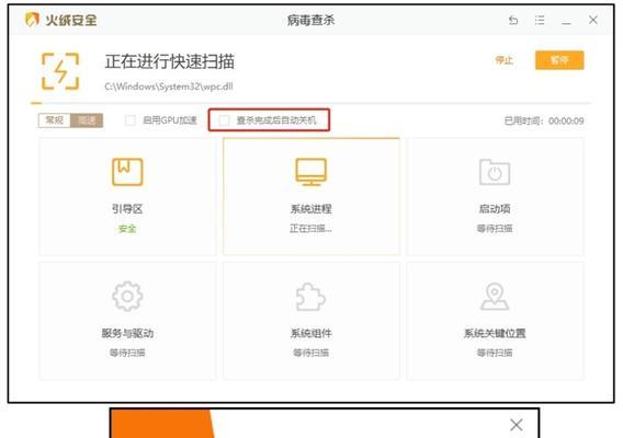 关闭防火墙和火绒的步骤是什么？