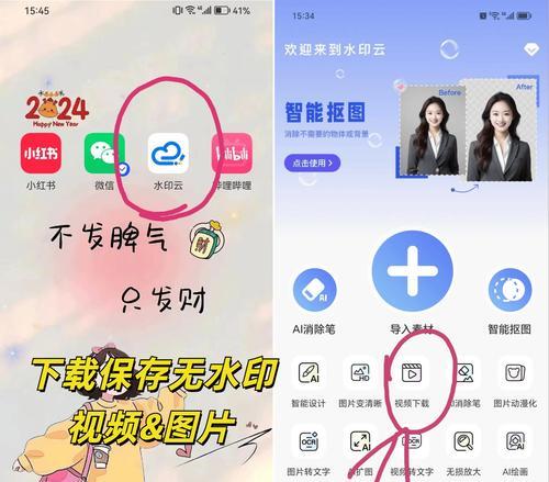 手机软件添加水印的步骤是什么？