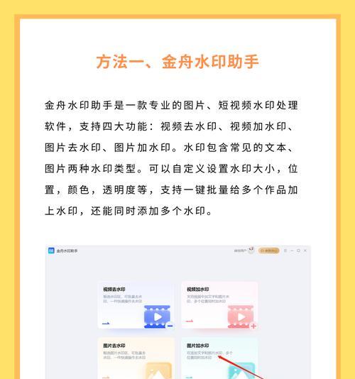 手机软件添加水印的步骤是什么？
