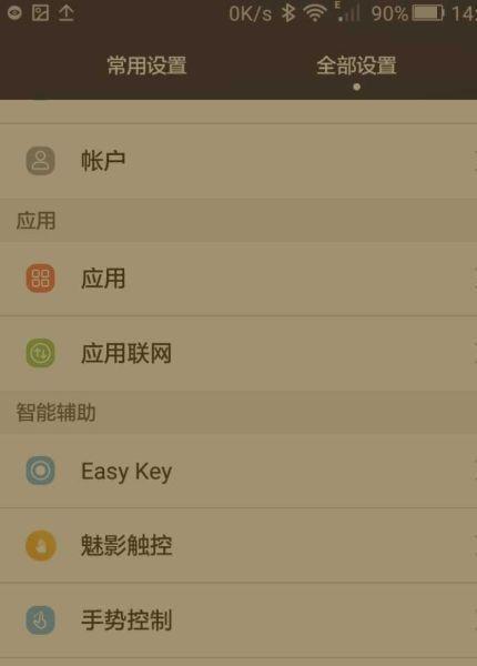 荣耀手机关闭解锁音效的步骤是什么？操作中可能遇到什么问题？