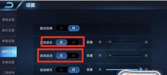 荣耀手机关闭解锁音效的步骤是什么？操作中可能遇到什么问题？