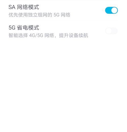 荣耀手机开启5ga的步骤是什么？