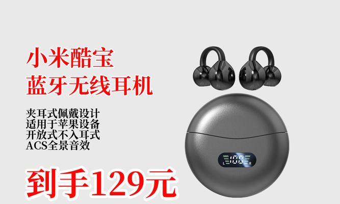 配小米蓝牙耳机的软件叫什么？软件功能有哪些？
