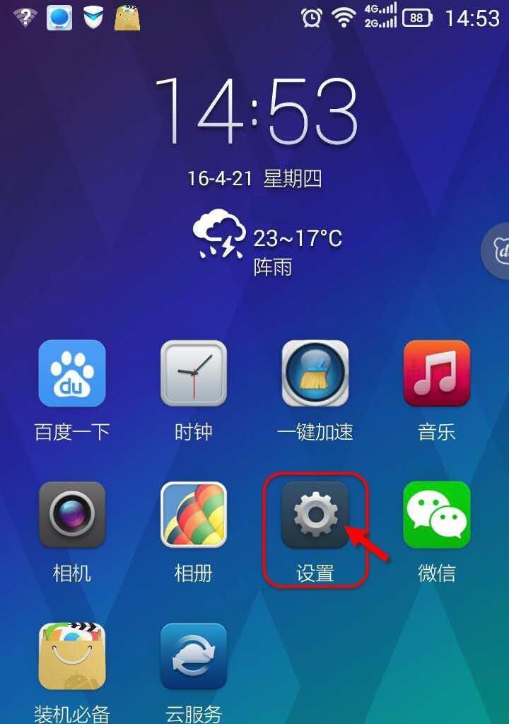 苹果手机软件补丁如何安装？