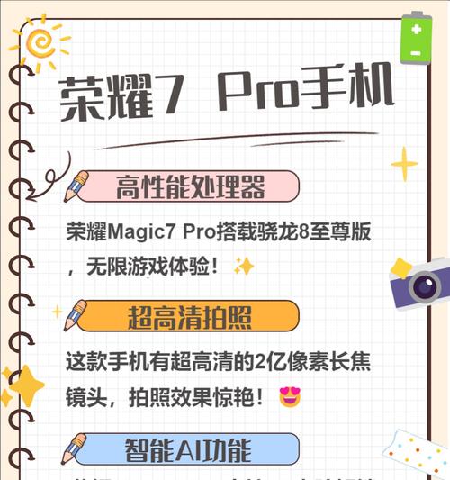 荣耀25年新款手机性能特点有哪些？