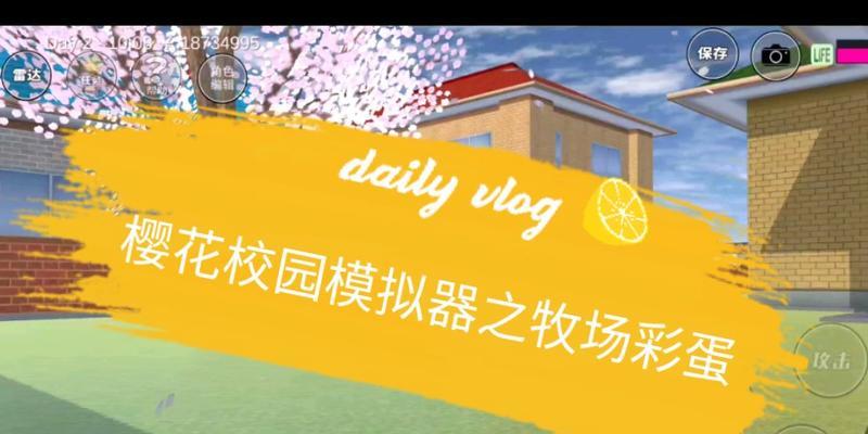 牧场模拟器中如何解锁布置房间功能？