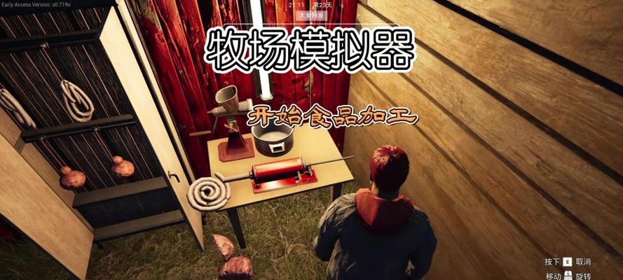 牧场模拟器中如何解锁布置房间功能？