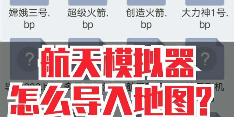 怎么玩航天模拟器小车？操作技巧有哪些？