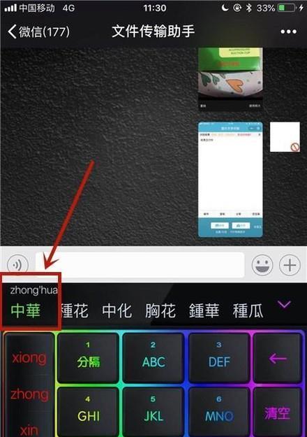 注音打字怎么设置手机软件？有哪些步骤？