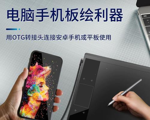 平板电脑如何使用数位板绘画？有哪些技巧？