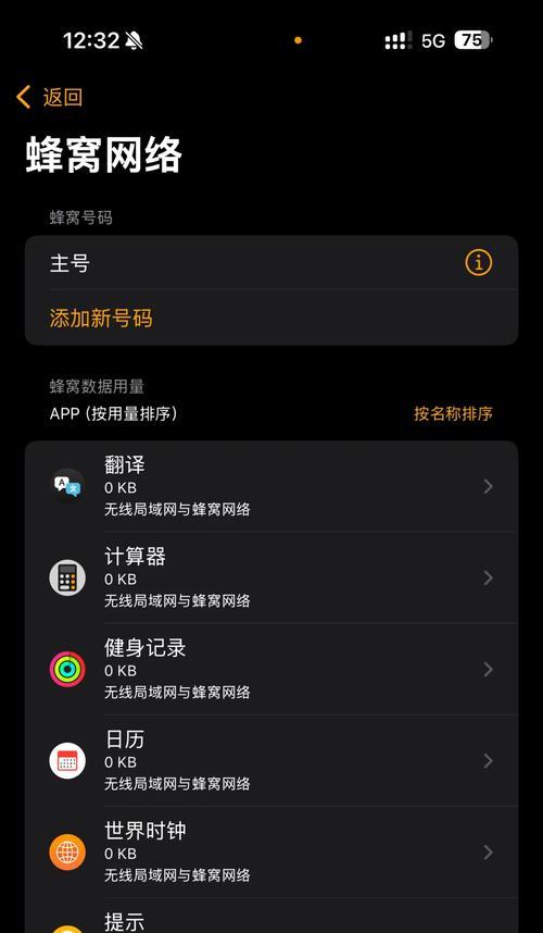 苹果手机用蜂窝为什么没网？如何解决？
