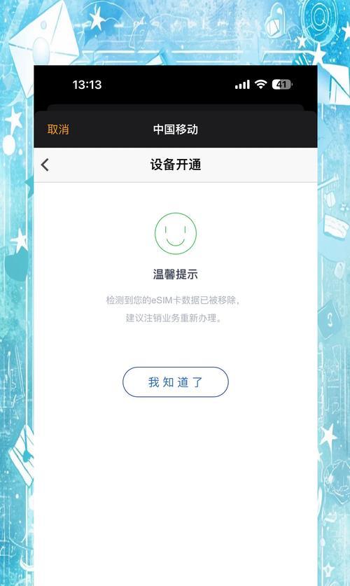 苹果手机用蜂窝为什么没网？如何解决？
