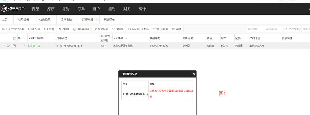 打印电子面单的步骤和注意事项有哪些？
