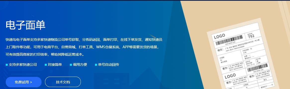 打印电子面单的步骤和注意事项有哪些？