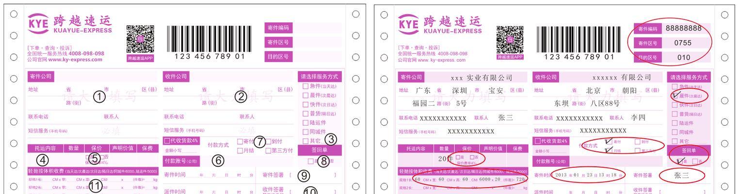打印电子面单的步骤和注意事项有哪些？