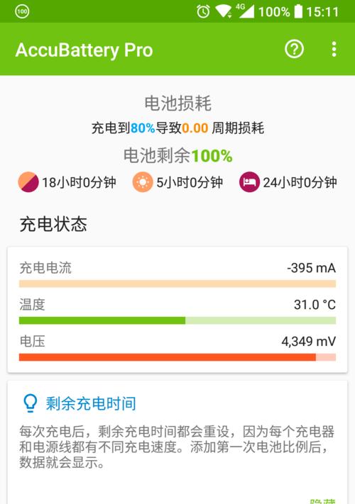 手机电池电压低常见原因有哪些？