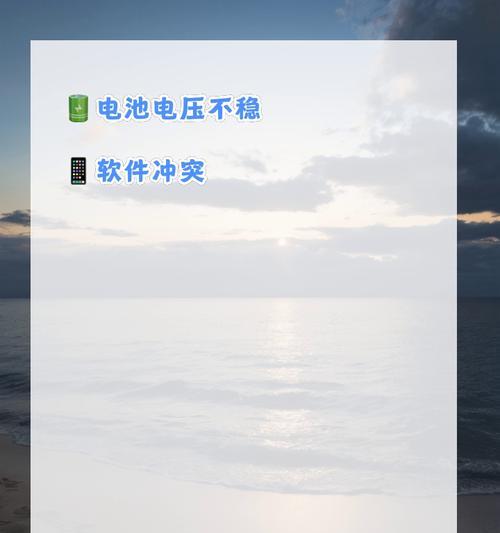 手机电池电压低常见原因有哪些？