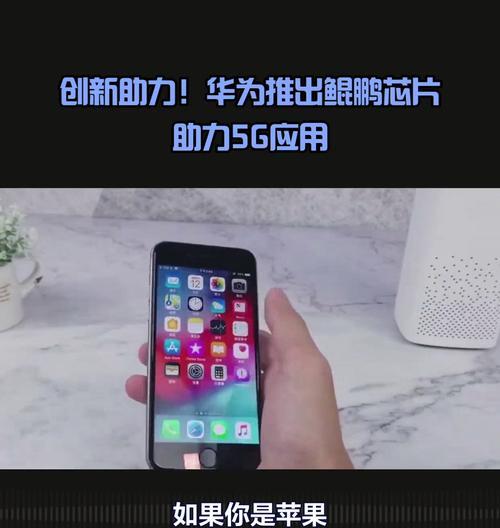 华为手机召唤鲲鹏功能关闭方法？
