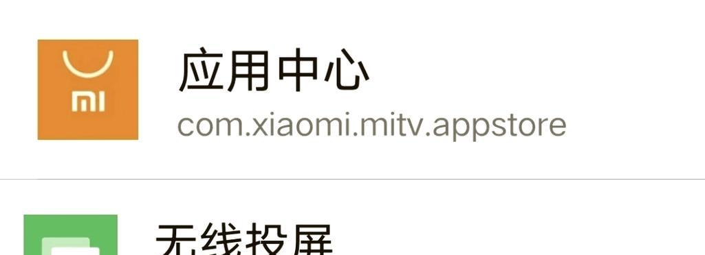 小米互动机顶盒投屏操作指南？如何实现无线投屏？